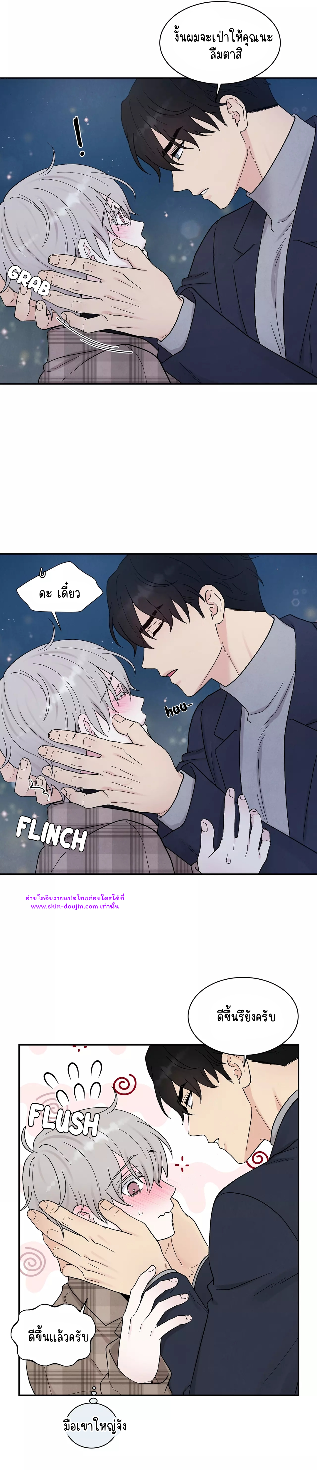What Is It If It EP 13